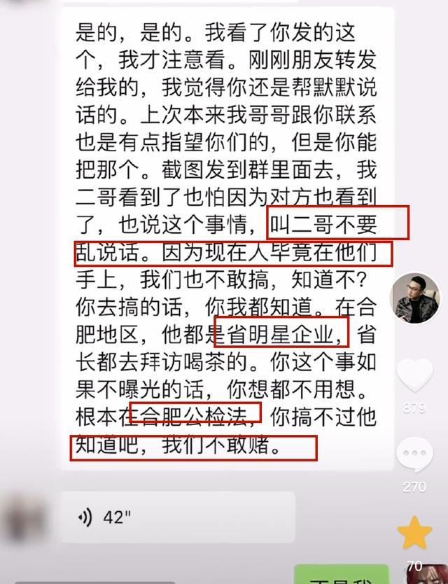 曝小杨哥紧急联系沫沫一家，炸裂聊天记录曝光 网红亲情与恩怨内幕