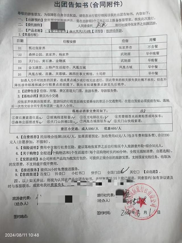 游客参团游遭甩客和强制购物 维权获赔引争议