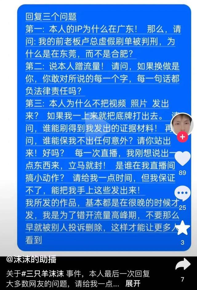 沫沫被抓竟是小杨嫂所为？沫沫父亲发声 内部管理受质疑