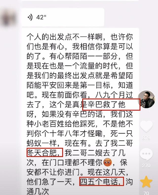 曝小杨哥紧急联系沫沫一家，炸裂聊天记录曝光 网红亲情与恩怨内幕