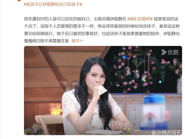 秦昊不让伊能静给自己洗袜子 爱是相互尊重与自由