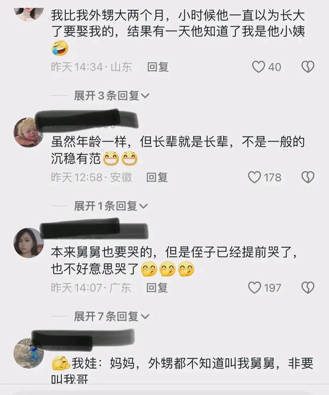 舅舅和外甥幼儿园同班是什么感受 长辈的无奈与成长