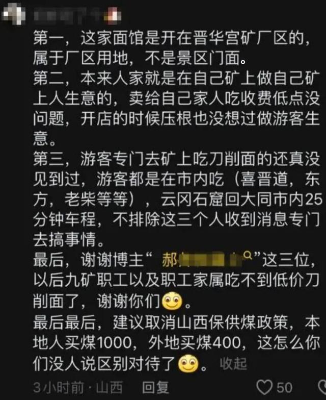 阴阳价刀削面事件真相还原 好心遭曲解，网络暴力下的善意之殇