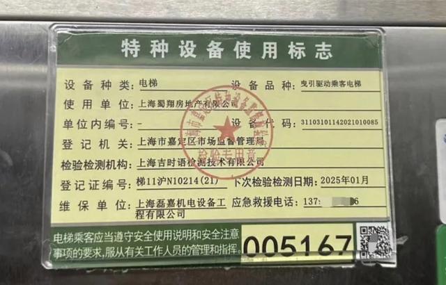 电梯连坠14层老伯吓到腿软爬出门 求救无应答，电梯安全引质疑