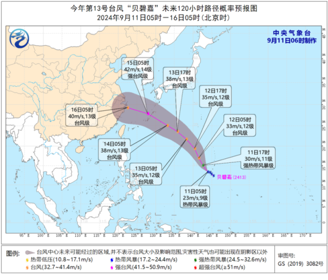 新台风“贝碧嘉”生成