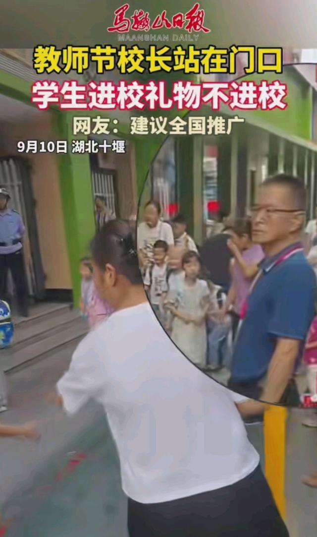 一小学校长在校门口“拦截”礼物 重塑校园风气