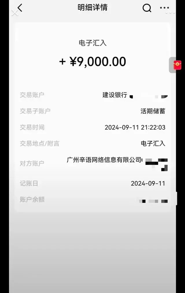 三只羊消费者收到辛巴3倍赔付金 辛选集团快速响应