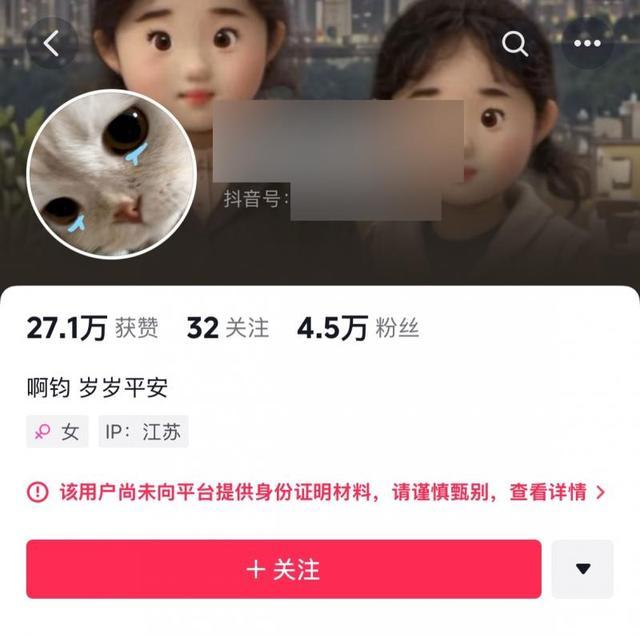 见义勇为碎花裙女生找到了？平台回应 身份待核实