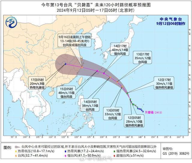 台风贝碧嘉16日登陆浙闽沿海