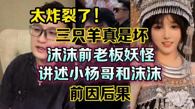 网红再曝沫沫买房给父母被转送弟弟