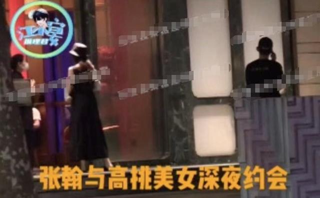 狗仔曝张翰新恋情 高挑美女深夜同行，恋情疑云再起