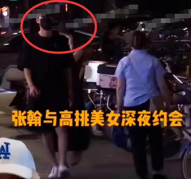 狗仔曝张翰新恋情 高挑美女深夜同行，恋情疑云再起