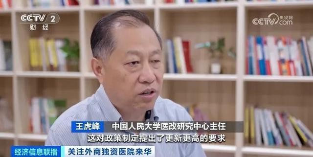 外商独资医院进入看病有何不同 高端服务与“鲶鱼”效应并存