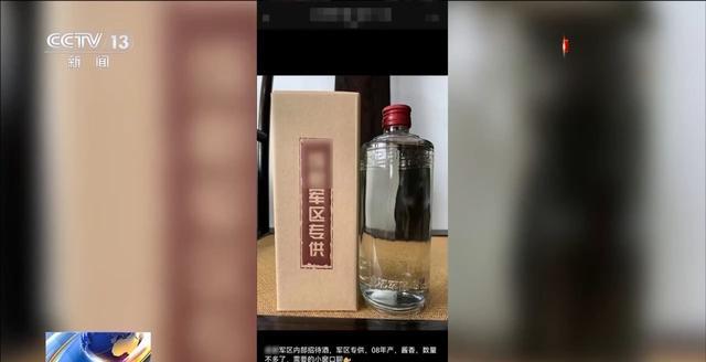 350元买的专供酒一上酒桌就露馅了，揭秘专供酒黑产业链