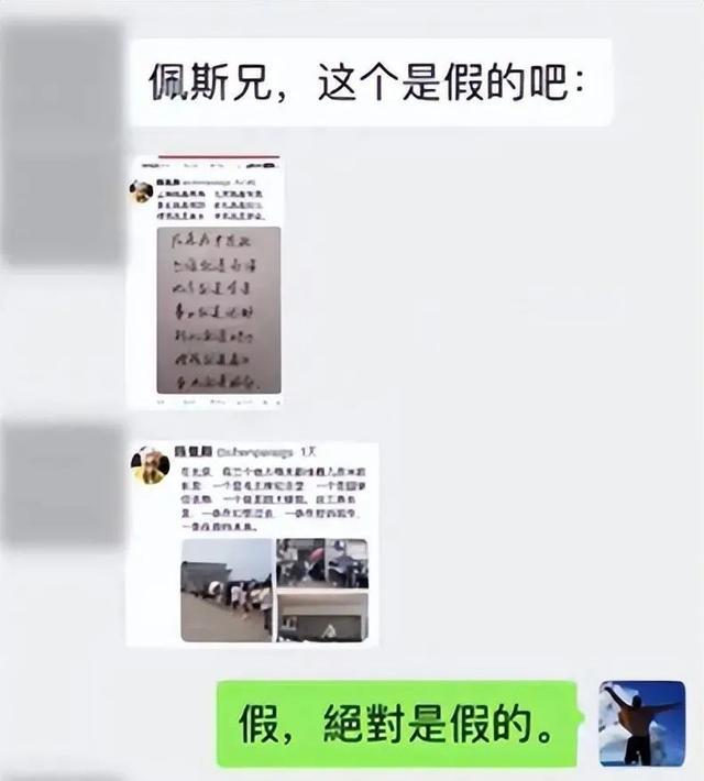 陈佩斯儿子紧急发声 坚决反击网络冒充行为