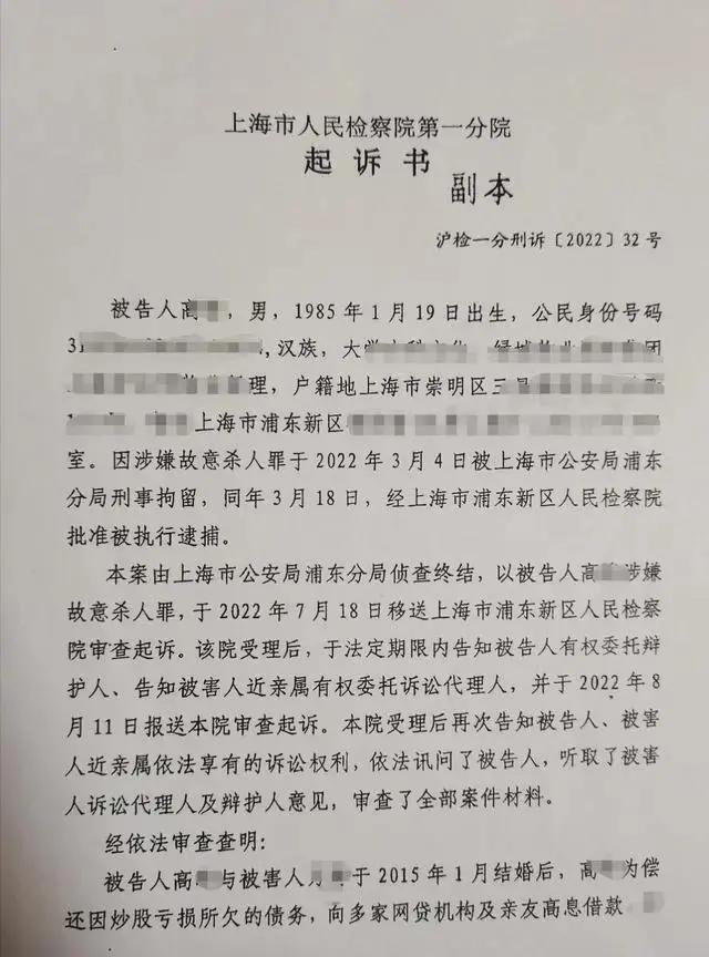 杀妻欲藏尸冰柜案凶手已执行死刑 恶性犯罪终得严惩