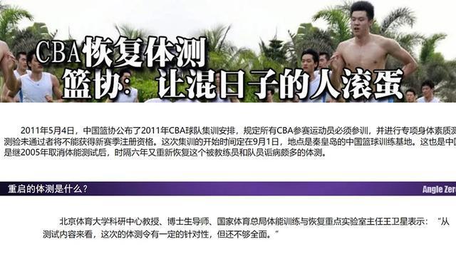 让杨政打不上CBA的体测，原来是宫鲁鸣在严打“混子”球员！