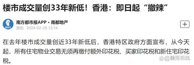 救市败北！这个一线城市，房价卷疯了 楼价跌回八年前