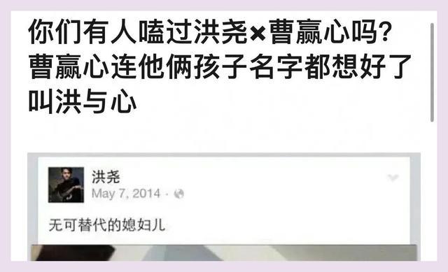 吴谨言洪尧官宣结婚！洪尧前女友是曹赢心，曹赢心跟于适，娱乐果然是个圈！