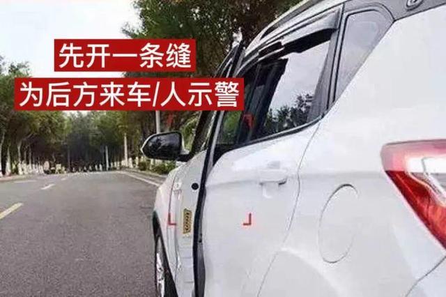 电动车刮蹭网约车 司机带乘客狂追 警惕“开门杀”隐患