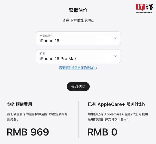 iPhone16系列更换电池费用