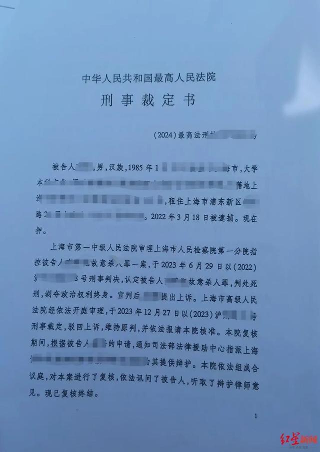 受害者家属已祭拜杀妻欲藏尸冰柜案死者