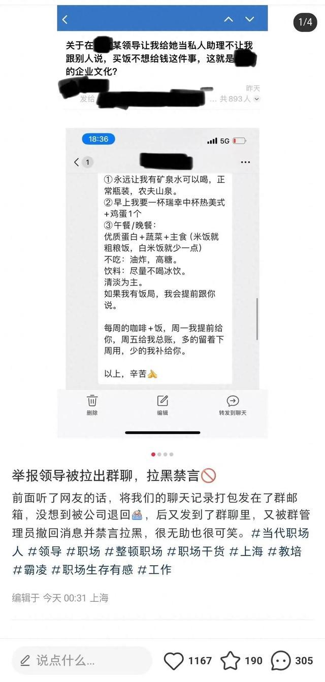 女子拒绝每天给领导带饭被辞退 公司介入，涉事领导被解雇