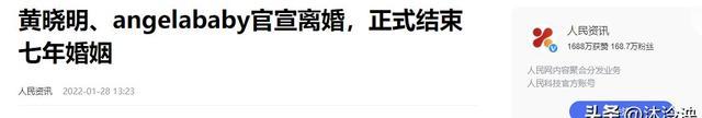 黄奕黄晓明已经认识21年了 七夕恋情曝光引热议