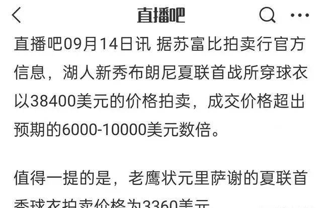 31次出手仅17分! NBA现实版指鹿为马, 湖人和詹姆斯该清醒了