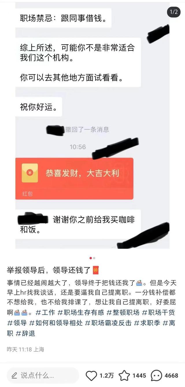 女子拒绝每天给领导带饭被辞退 公司介入，涉事领导被解雇