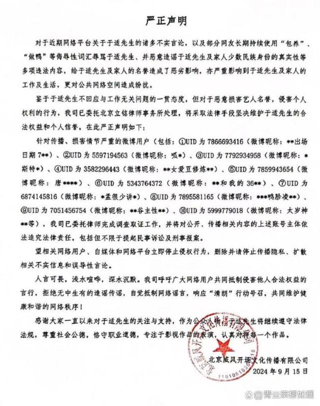 于适张雨事件升级紧急声明引争议，网友质疑：避重就轻？