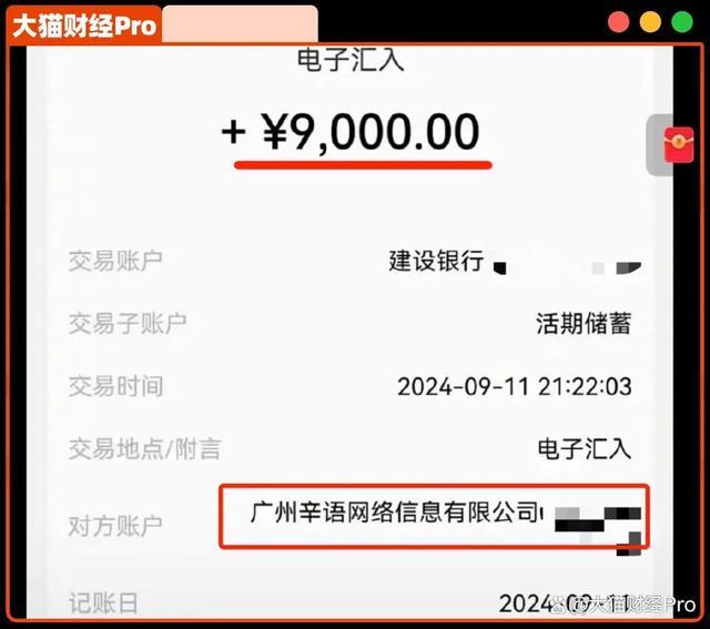 9999万的大瓜，头部背后有多黑？揭秘直播带货暗战