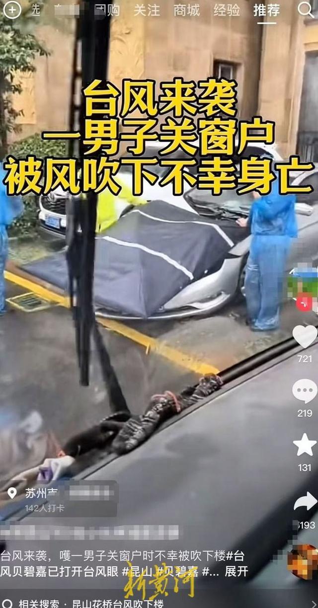 💰欢迎进入🎲官方正版✅男子关窗被风吹下身亡？社区回应 具体原因仍在调查