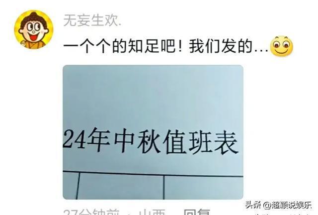 中秋收到了公司发的陶瓷月饼 创意福利引热议