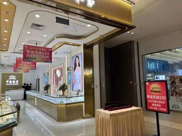 部分金店开始打折促销 金价新高下的消费诱惑