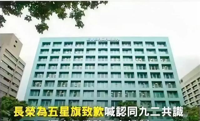 该出手了！台陆委会连续出手挑衅：替长荣集团出头，惩罚大陆歌手