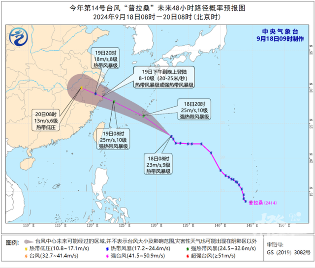 台风普拉桑速度堪比飞毛腿