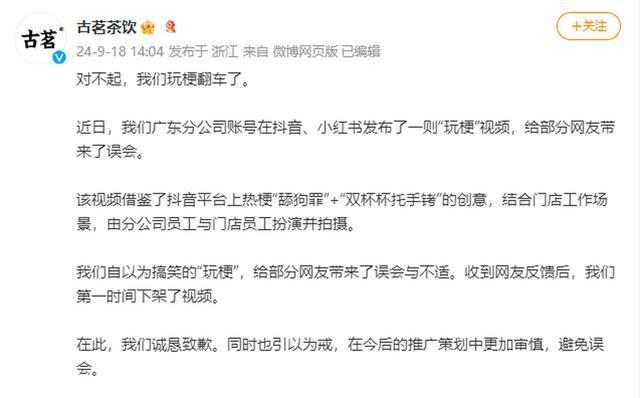 💰欢迎进入🎲官方正版✅奶茶店员工回应被绑手挂谢罪牌 误会致歉，玩梗翻车