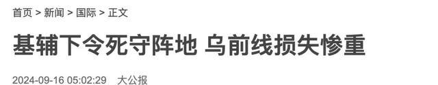 俄称在库尔斯克击溃美军事公司部队 乌军面临士气与补给双重危机