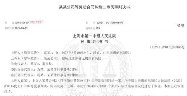 月薪从10万降到7万还被扣发奖金 投行女高管讨薪