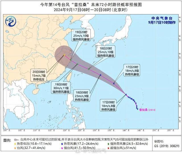 台风普拉桑下周登陆 多地将迎来强降雨考验