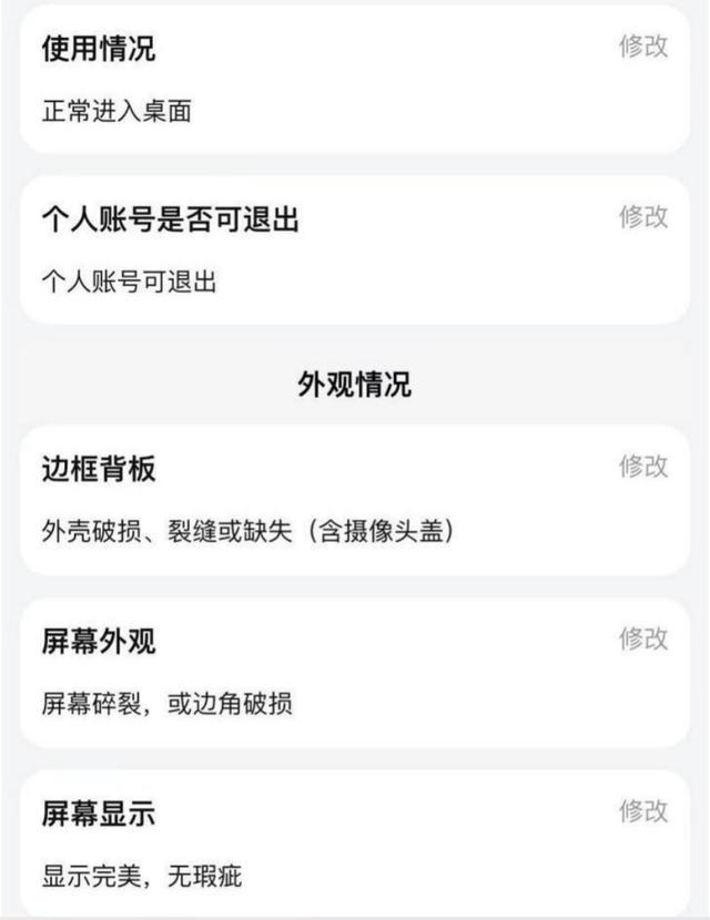 你卖掉的旧手机可能会出卖你 隐私安全引担忧