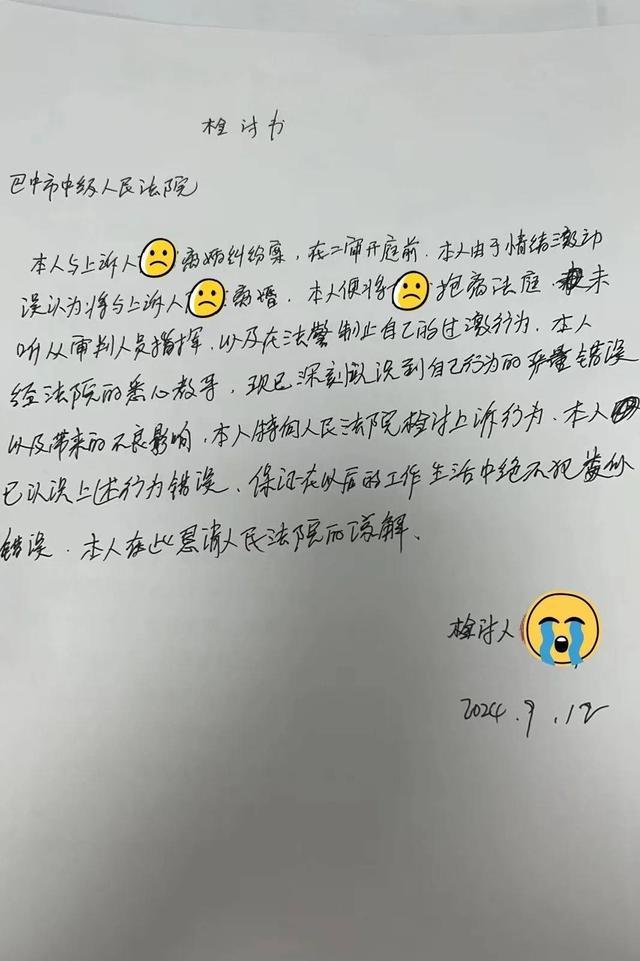 💰欢迎进入🎲官方正版✅男子扛起老婆冲出法院，被法官法警拦住写检讨 冲动背后的婚姻救赎