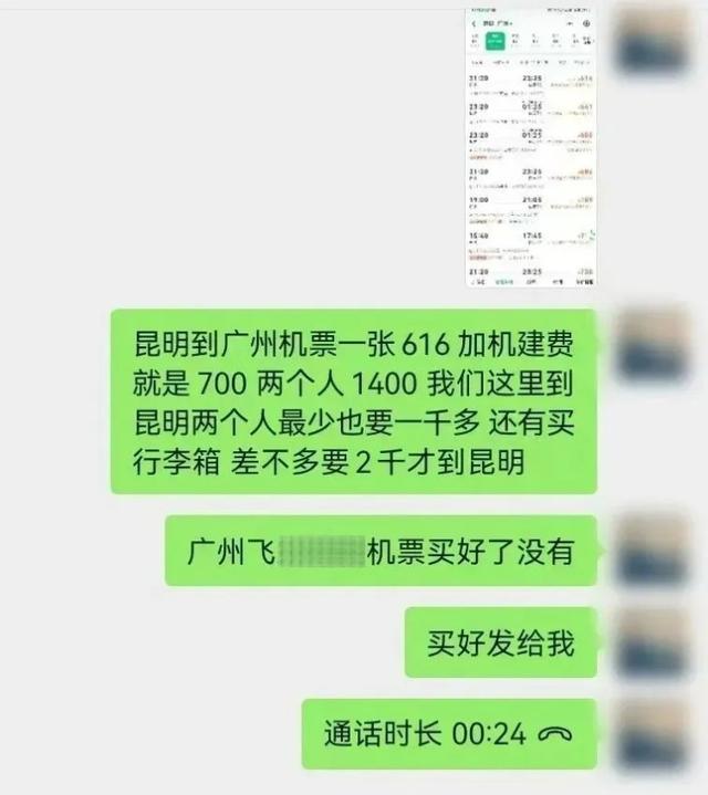 两男子反向骗取电诈分子1800元被行拘 反向“套路”了“电诈分子”