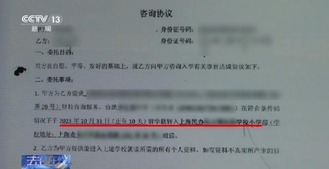 29名家长为孩子择校被骗超1018万