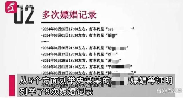 女子PPT举报男友嫖娼 律师:或侵权 隐私界限引热议