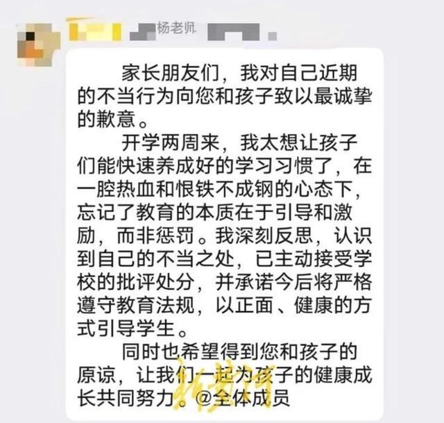 学校回应老师用胶布封住学生嘴巴 涉事教师已被辞退