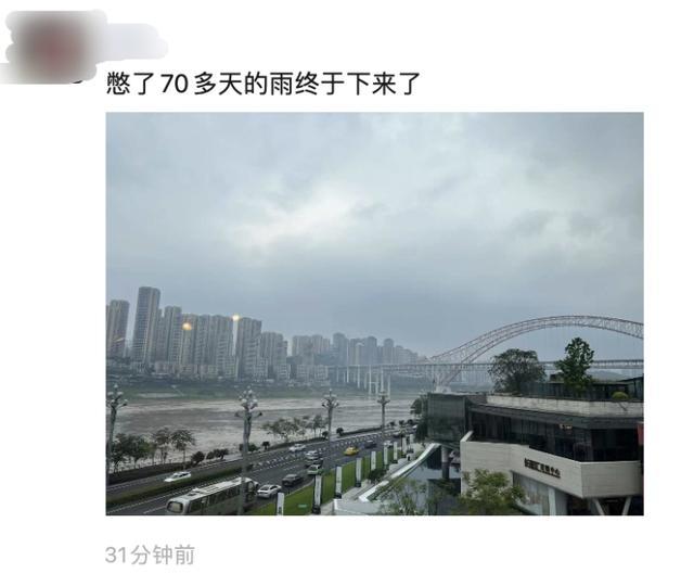 重庆多地降雨降温 市民朋友圈喜迎甘霖，秋凉感受初显