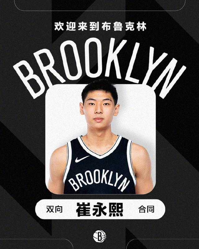 崔永熙成为第7位登陆NBA的中国球员