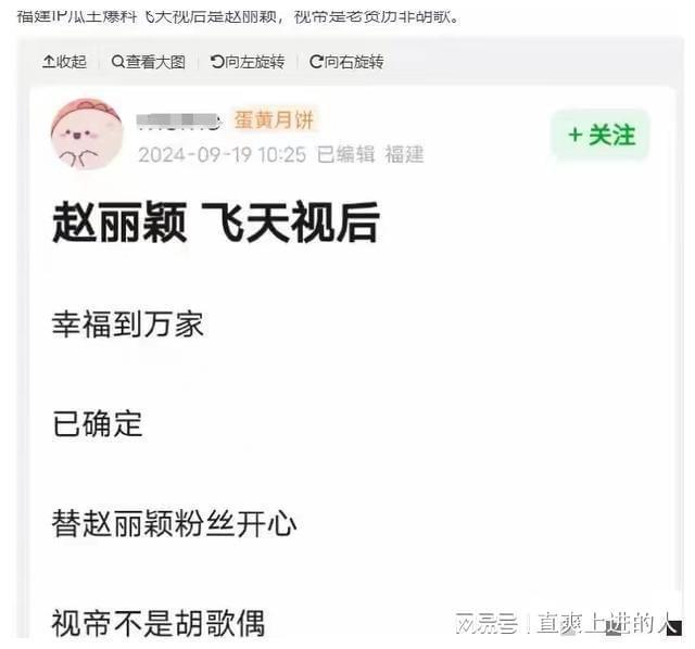 优酷给赵丽颖飞天奖视后的专栏 实力夺奖引热议